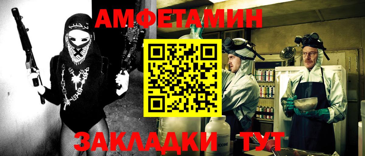 Amphetamine VHQ Усть-Илимск