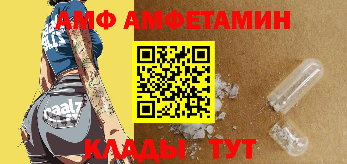 Amphetamine  Амфетамин  Усть-Илимск  Вход с VPN  Amphetamine Розовый 