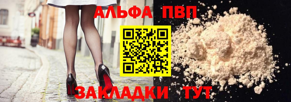 Alpha PVP Crystall Усть-Илимск