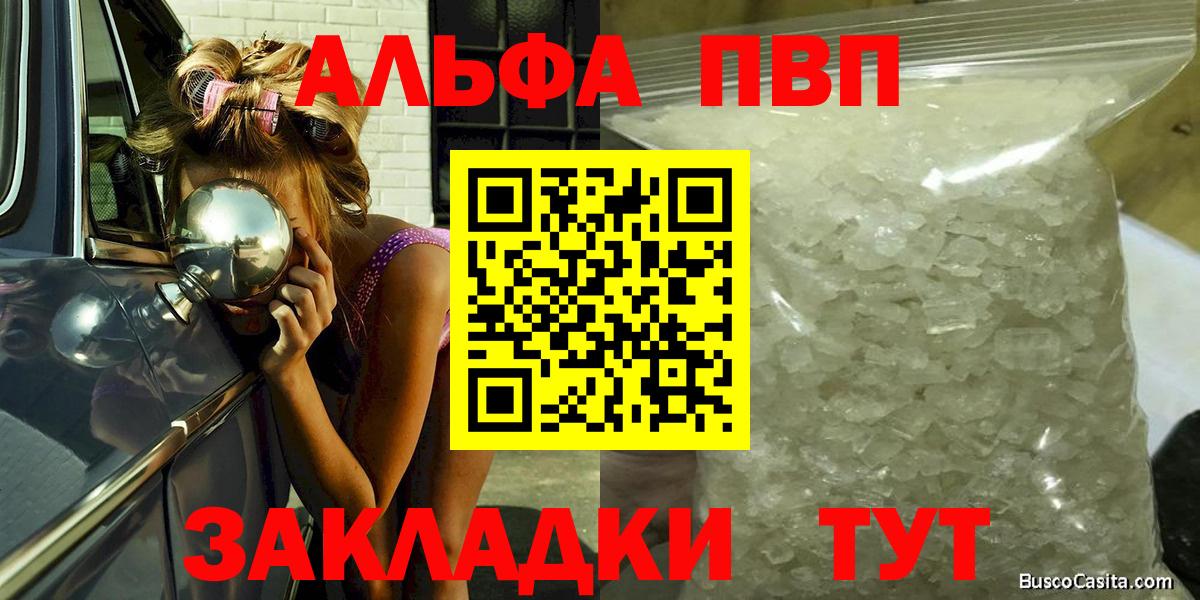 APVP Crystall  Alpha PVP СК  закладки  Alfa_PVP VHQ  Усть-Илимск  А ПВП 