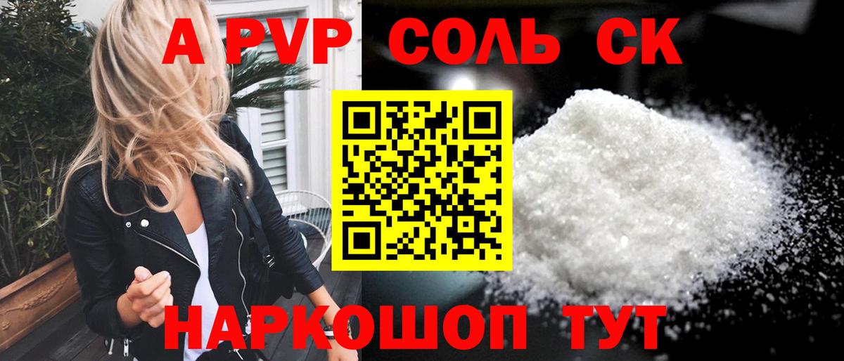 Усть-Илимск  Alpha-PVP СК КРИС  Alpha-PVP СК  APVP Crystall  Вход с VPN 