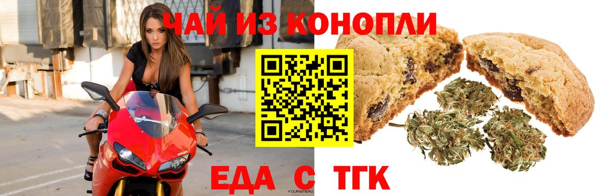 Cannafood марихуана  Вход с VPN  Усть-Илимск 