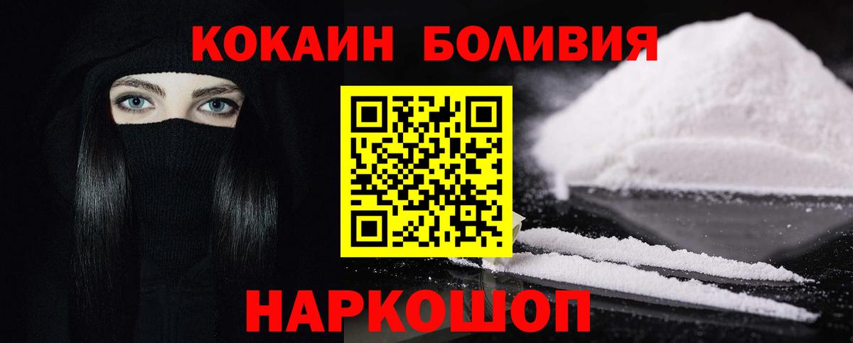 Усть-Илимск  КОКАИН VHQ  КОКАИН Колумбийский  Вход с VPN 