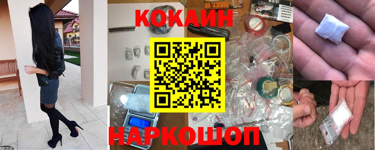 Кокаин 97% Усть-Илимск