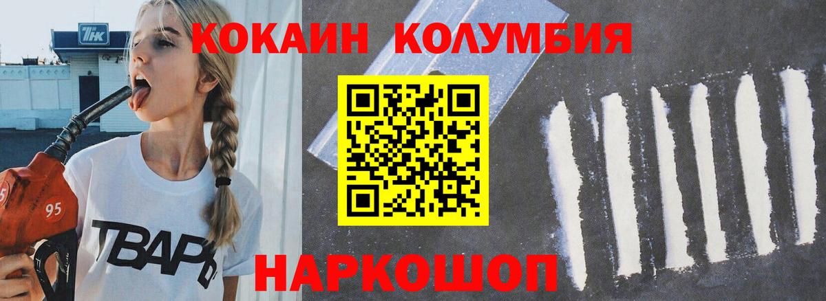 Кокаин Columbia  COCAIN Columbia  купить закладку  Усть-Илимск 