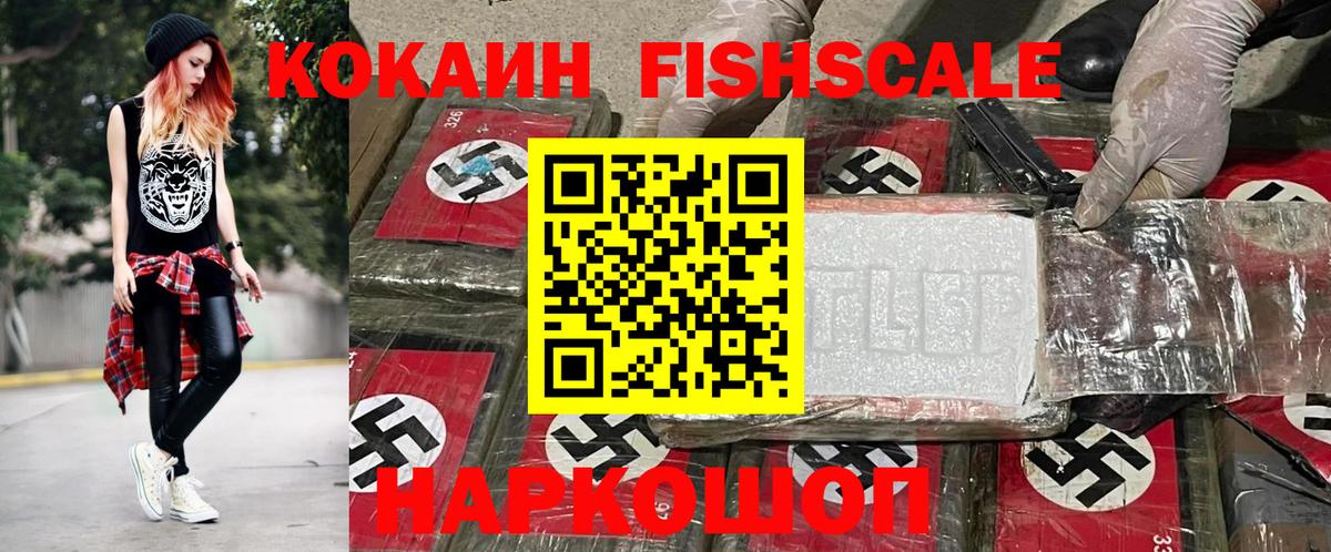 КОКАИН 99% Усть-Илимск