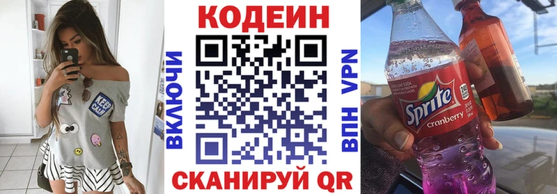 Кодеин напиток Lean (лин)  Усть-Илимск 