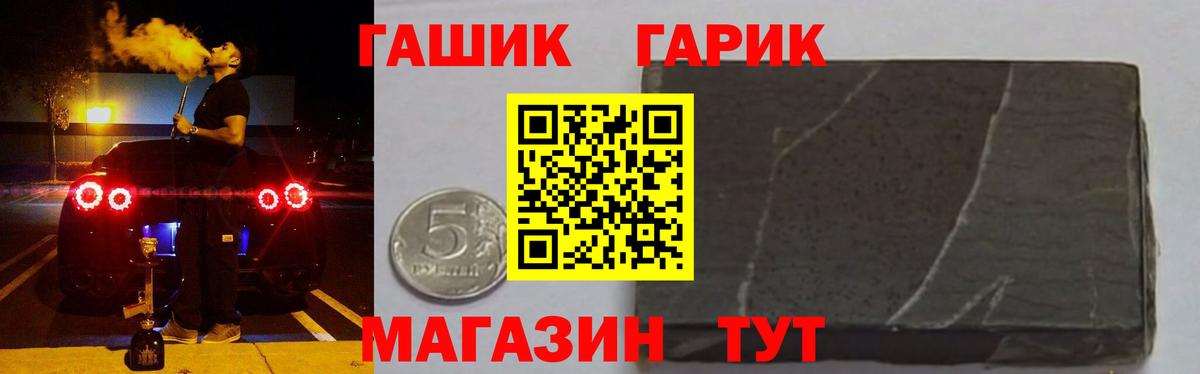 Гашиш Cannabis  Усть-Илимск  Гашиш гашик 