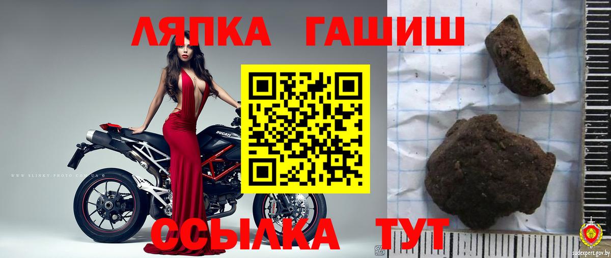 ГАШ убойный Усть-Илимск