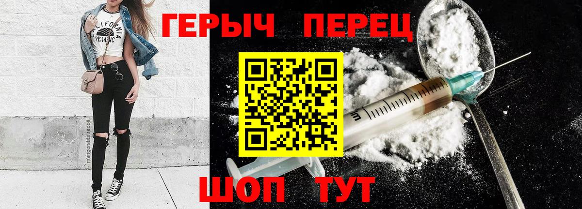 ГЕРОИН Heroin  Усть-Илимск 