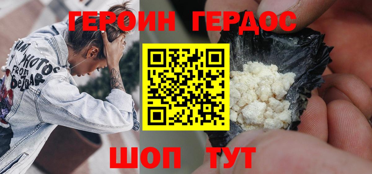 Героин белый  Вход с VPN  ГЕРОИН  Усть-Илимск 