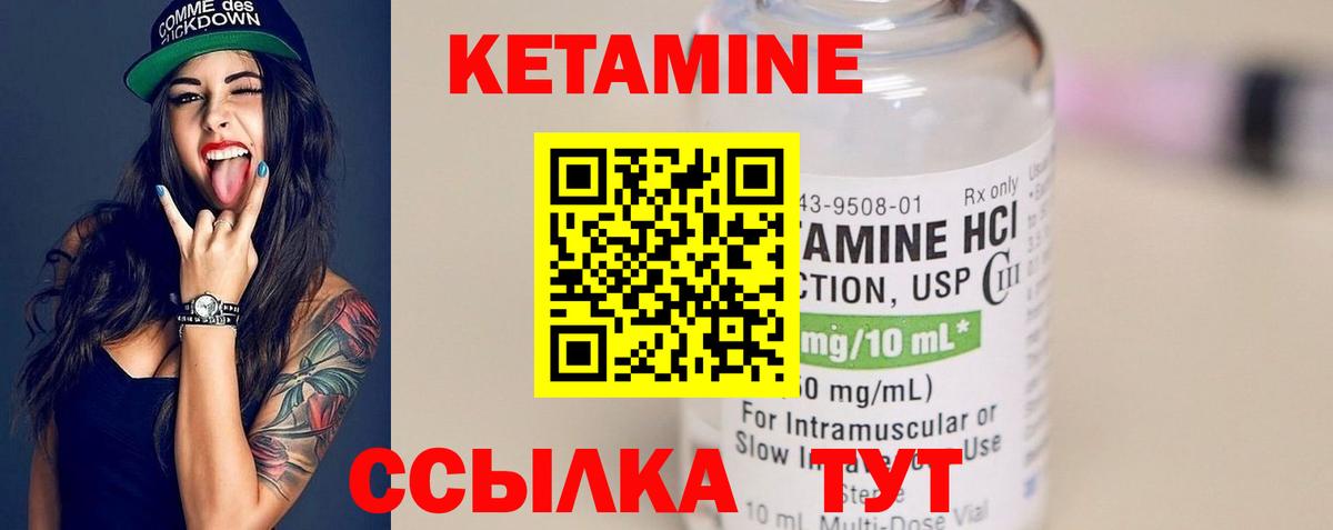 КЕТАМИН ketamine Усть-Илимск