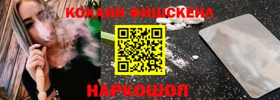 кокаин премиум Абинск