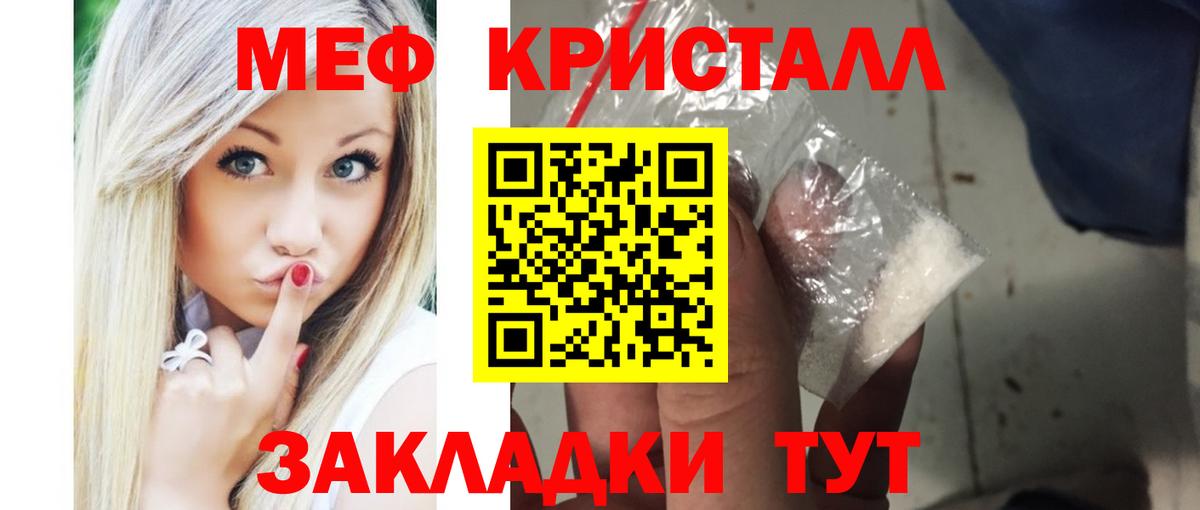 Мефедрон мука  МЕФ  МЯУ-МЯУ VHQ  Усть-Илимск  Вход с VPN 