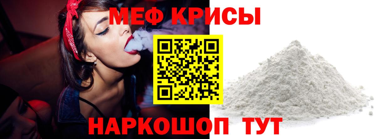 Меф мяу мяу кристаллы Усть-Илимск