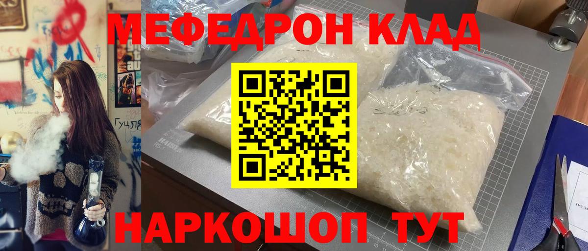 МЯУ-МЯУ mephedrone  МЯУ-МЯУ  Усть-Илимск  Меф 4 MMC 