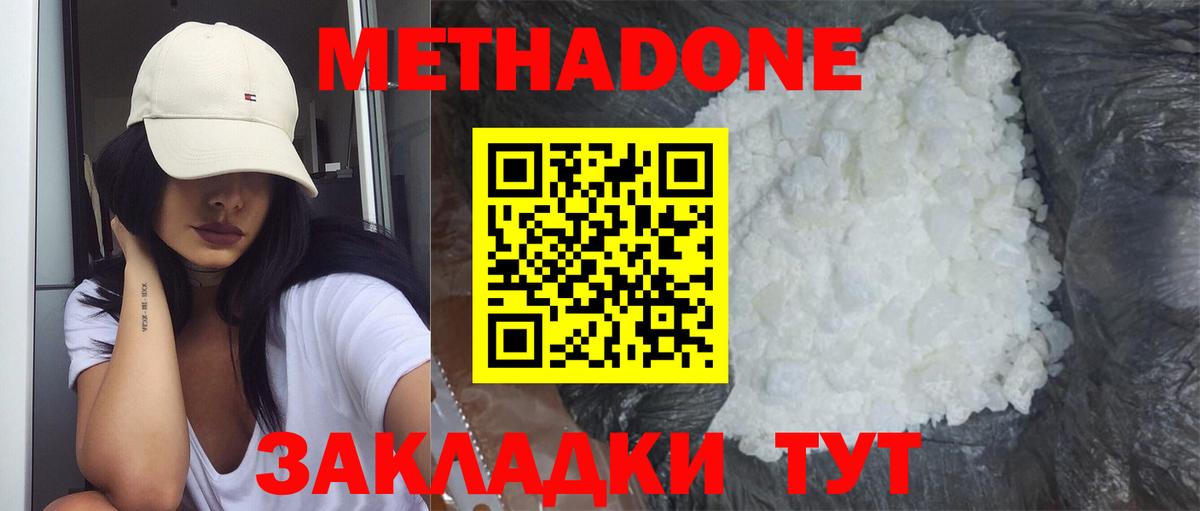 МЕТАДОН methadone  Усть-Илимск  ссылка на мегу tor  МЕТАДОН VHQ 