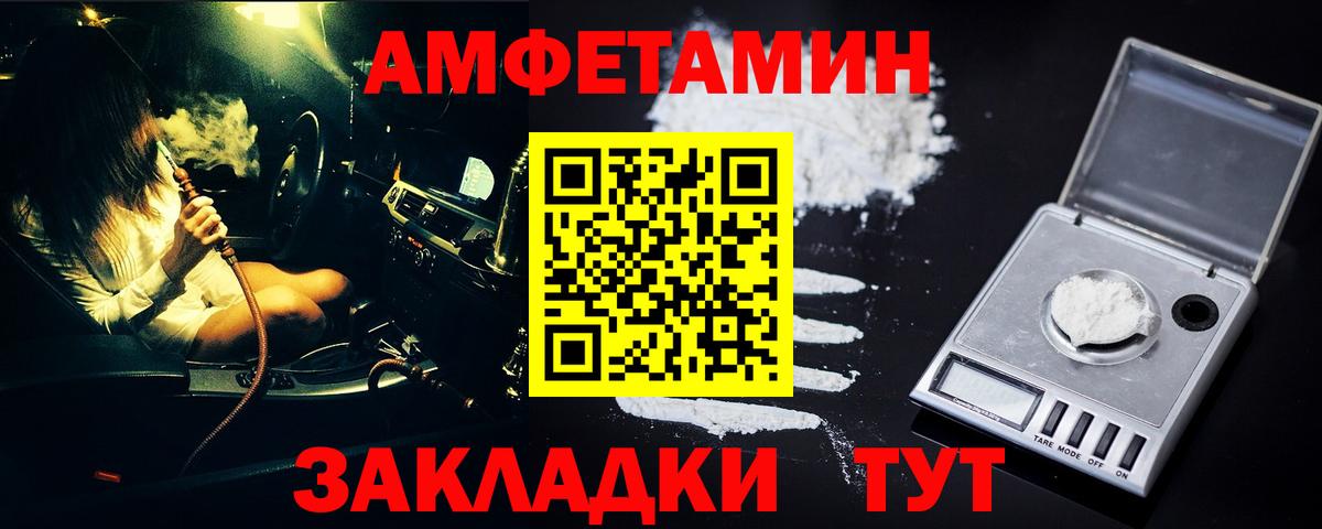 МЕТАМФЕТАМИН мет Усть-Илимск