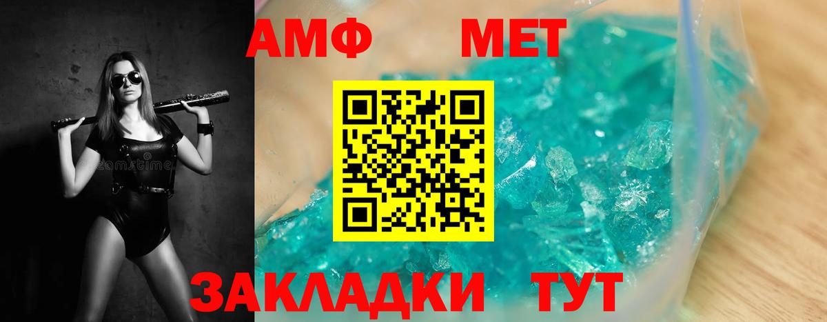 МЕТАМФЕТАМИН  МЕТАМФЕТАМИН витя  Вход с VPN  Усть-Илимск 
