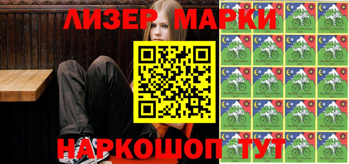 Наркотические марки 1500мкг  наркошоп  Наркотические марки 1500мкг  Усть-Илимск  Вход с VPN 