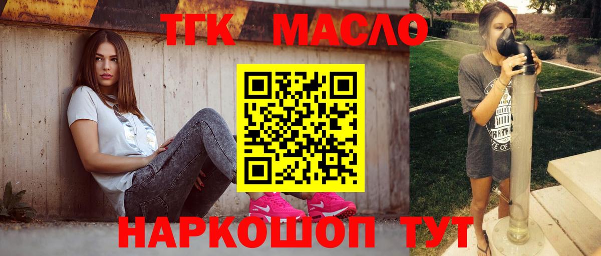 Дистиллят ТГК Wax Усть-Илимск