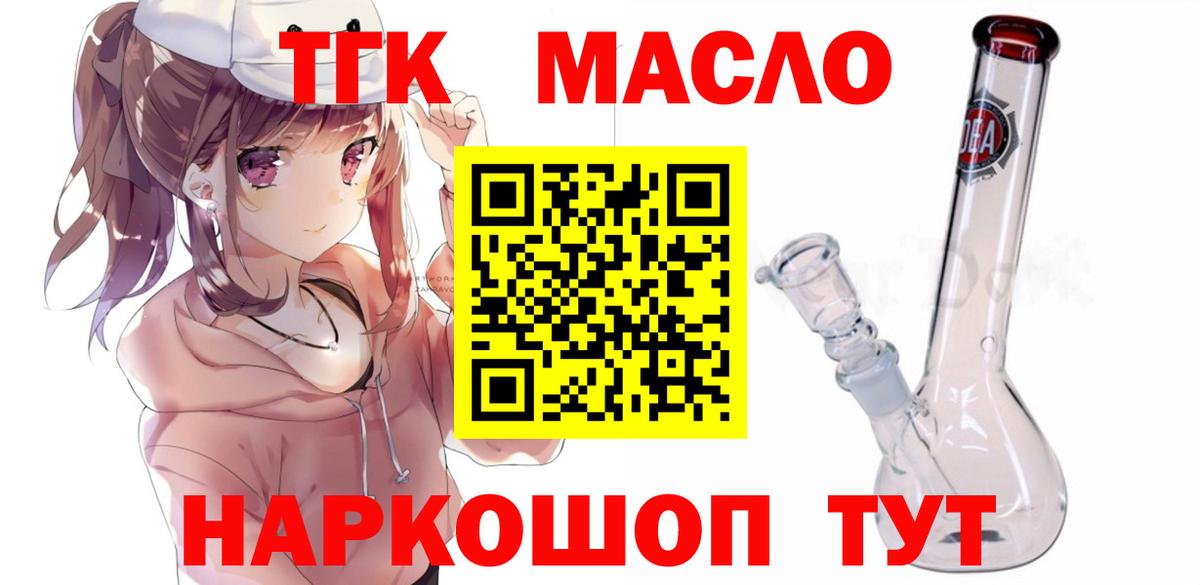 ТГК вейп  Вход с VPN  Усть-Илимск 