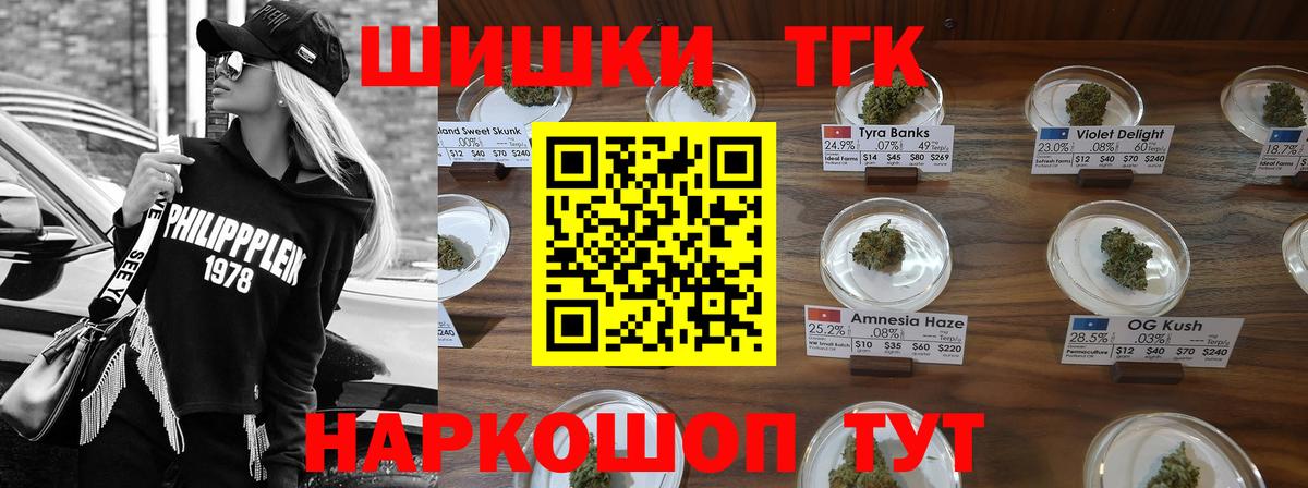 Шишки марихуана гибрид  Вход с VPN  Шишки марихуана VHQ  Каннабис план  Шишки марихуана OG Kush  Усть-Илимск 